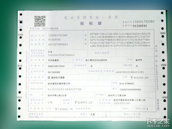 专用挂车申报免税? 这10种资料缺一不可