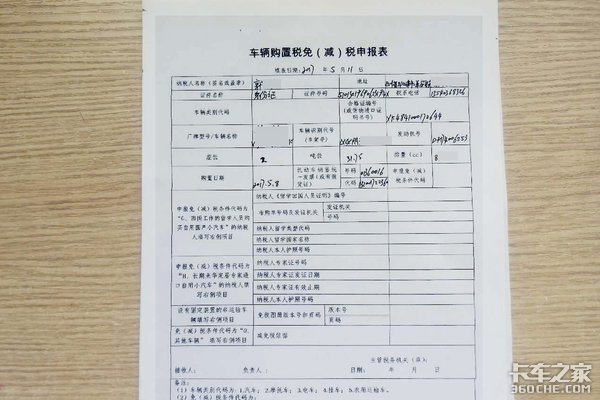 专用挂车申报免税? 这10种资料缺一不可
