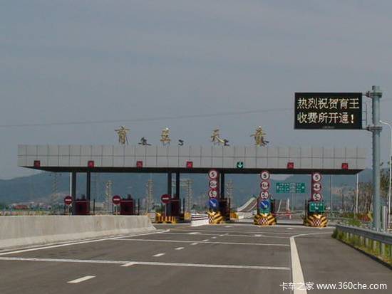 �㽭���ٹ�·��16����ʱ��ʵ�м����շ�