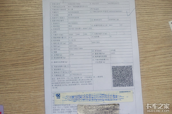专用挂车申报免税? 这10种资料缺一不可