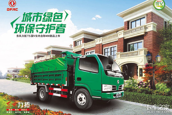 不忘初心&nbsp;東風(fēng)福瑞卡東風(fēng)力拓火熱銷售