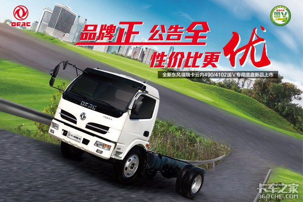 不忘初心&nbsp;東風(fēng)福瑞卡東風(fēng)力拓火熱銷售