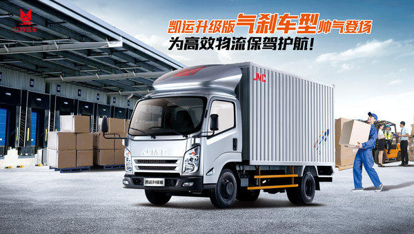 好车+豪礼 江铃轻卡5月特惠走起