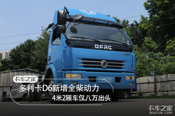 ������D6����ȫ����&nbsp;4��2�ᳵ�����ͷ