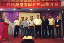 西安凯马携一汽解放锡柴 国V新品推介会