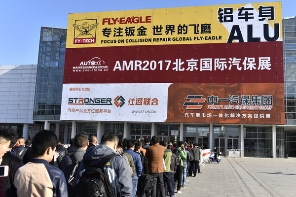 透视AMR2017第67届北京国际汽保展！