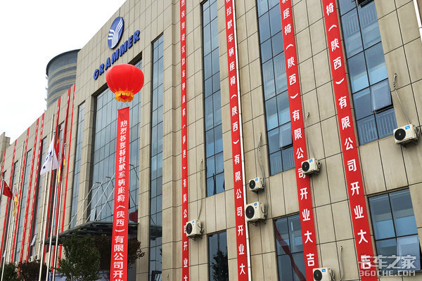 让你的屁股更舒服 格拉默陕汽合资建厂只为这事