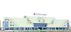 丝路上的驿站 传化公路港助推一带一路