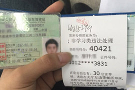 史上最严处罚 在四川违法让你回家耍3年