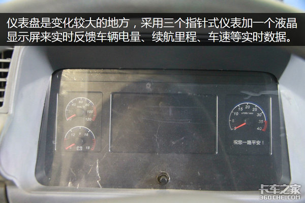 80%的人会看走眼 这款纯电动轻卡好面熟