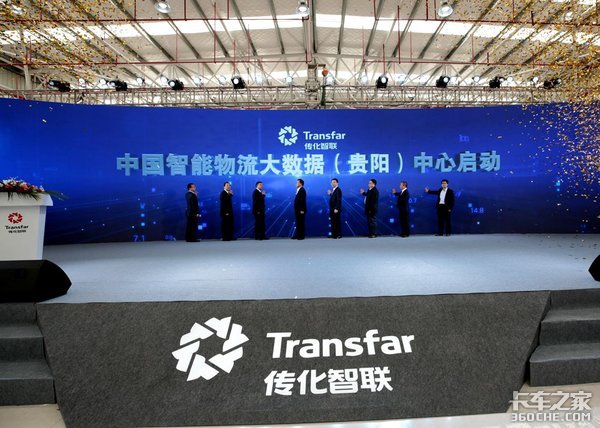 引爆大数据 传化在贵阳设重磅级公路港
