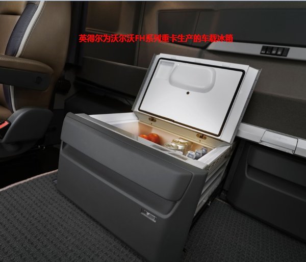 陕汽HD重卡搭载英得尔车载冰箱来袭！