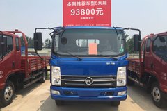 新车促销 徐州凯马凯捷4.8米轻卡9.38万