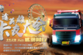 6月19日，2017征途英雄卡友大会火热来袭