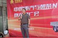 中国重汽与朝柴NGD产品 淄博联合推介会