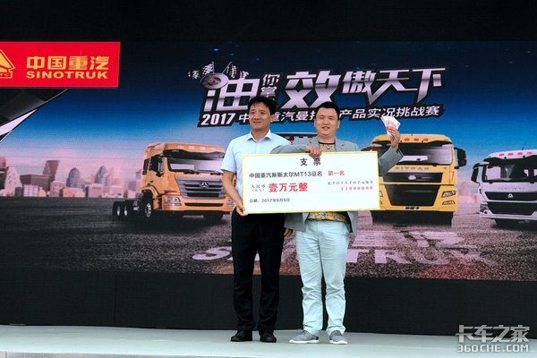 卡友自己给起名 重汽斯太尔燃气车命名为芯动430