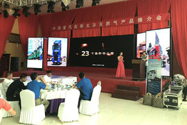 环保先锋 重汽斯太尔天然气产品推介会