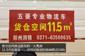 蓝牌气刹后驱双胎 五菱神车秒杀欧系VAN