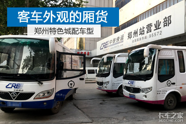 远看是客车近看是货车 郑州卡友爱客车底盘厢货