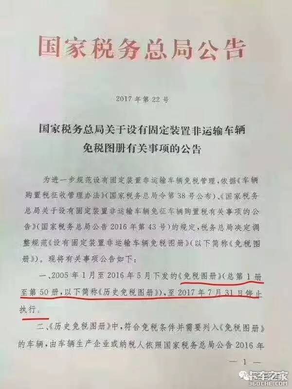 8����������ϳ�����˰&nbsp;��⳵������˰