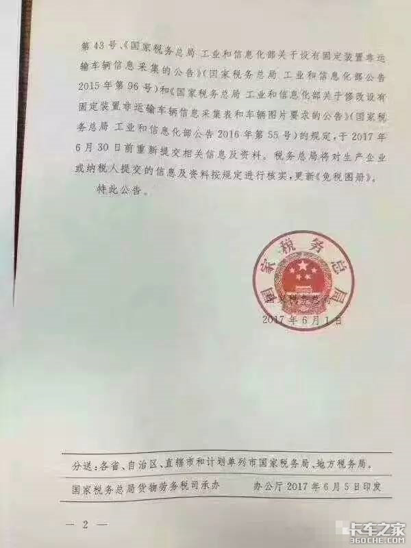 8����������ϳ�����˰&nbsp;��⳵������˰