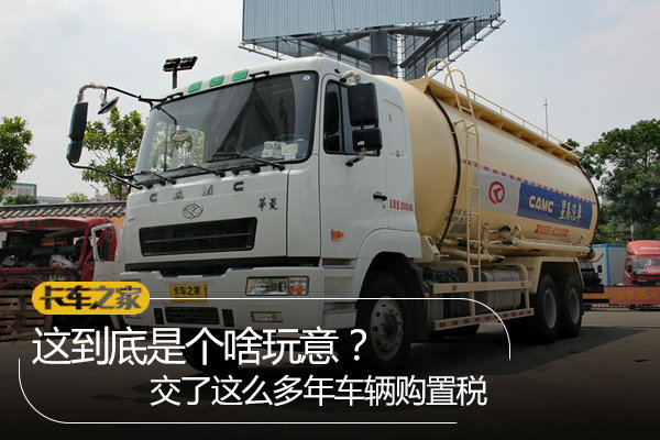 8����������ϳ�����˰&nbsp;��⳵������˰