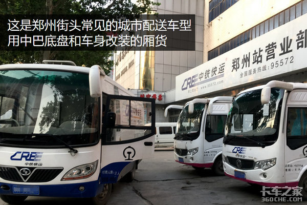 远看是客车近看是货车 郑州卡友爱客车底盘厢货
