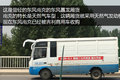空间大坐人多！郑州城配用客车底盘厢货