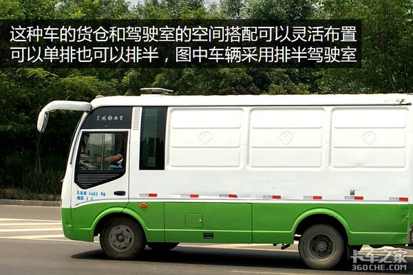 远看是客车近看是货车 郑州卡友爱客车底盘厢货