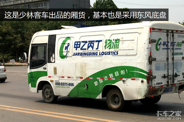 远看是客车近看是货车 郑州卡友爱客车底盘厢货