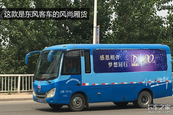 远看是客车近看是货车 郑州卡友爱客车底盘厢货