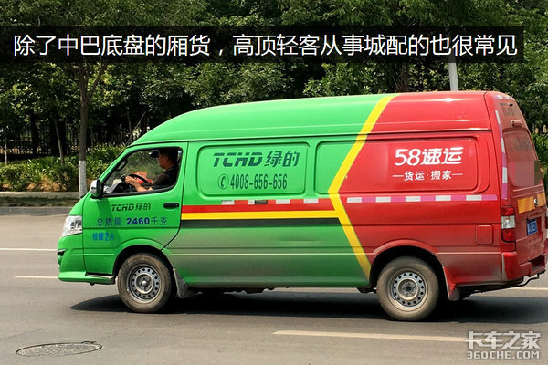 远看是客车近看是货车 郑州卡友爱客车底盘厢货