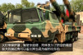 越野能力远超乌尼莫克 泰安8x8高机动车
