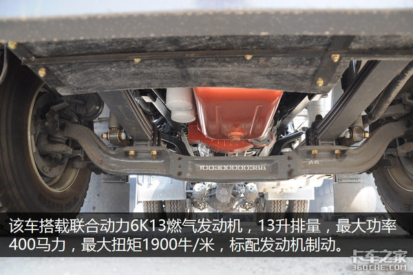 燃气车也能装皆可博 联合LNG牵引车图解