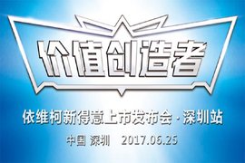 【搞事情】物流标杆南京依维柯新得意广东首发