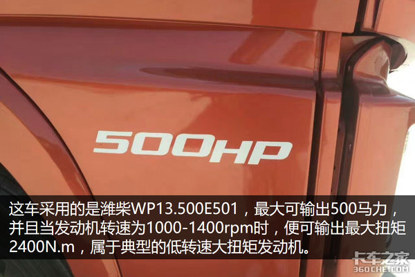 觉得咋样 比锡柴机贵1万 配13L潍柴机的JH6来了