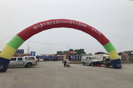 陕汽重卡湖北区域X3000中国车王挑战赛-老河口站