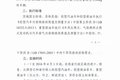 千万别砸手里 7月和国四说不的城市盘点