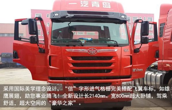 图解解放途V载货车 带你看好卡车是啥样