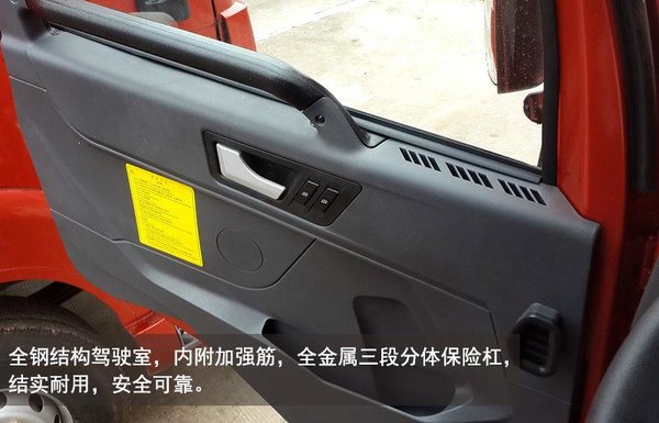 图解解放途V载货车 带你看好卡车是啥样