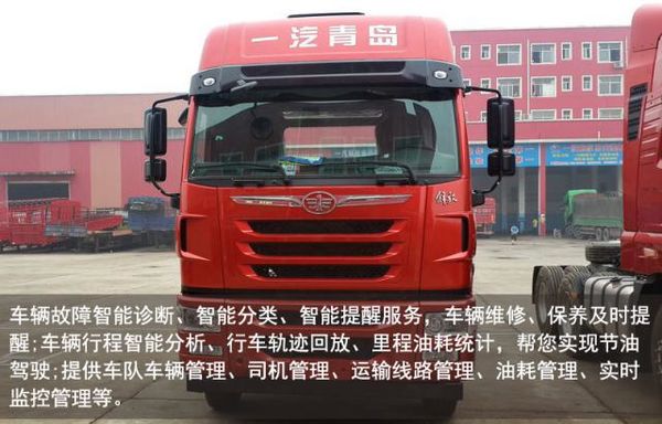 图解解放途V载货车 带你看好卡车是啥样