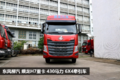 最高直降2万！六款国五6x4牵引车导购