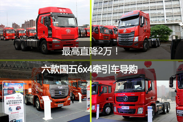 ���ֱ��2���������6x4ǣ��������