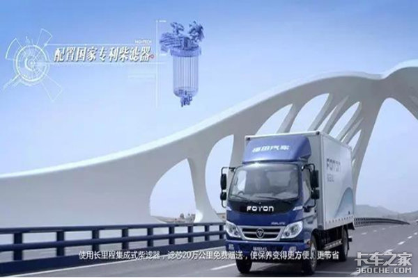 超高品质 全新【福田M3】强势登陆驻马店