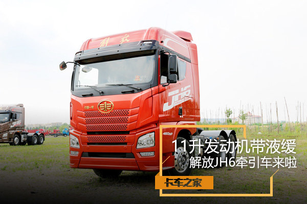 11����������Һ��&nbsp;���JH6ǣ��������