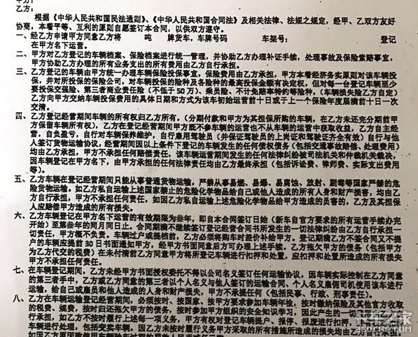 车辆运营挂靠,车辆运营挂靠和车辆抵税挂靠一样吗