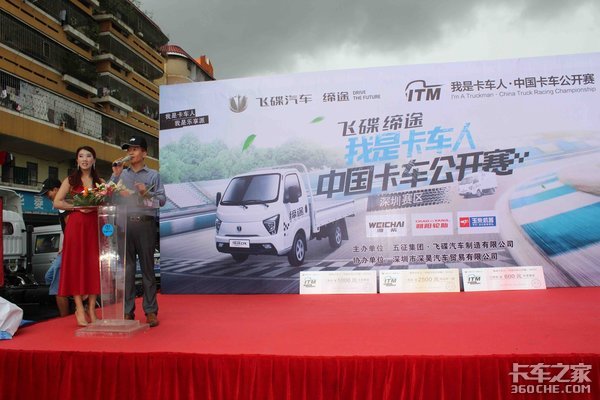 “我是卡车人” 中国卡车公开赛 深圳火爆开赛