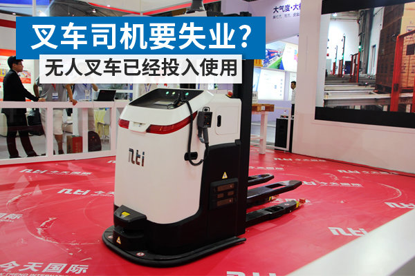 �泵˾��Ҫʧҵ?&nbsp;���˲泵�Ѿ�Ͷ��ʹ��