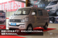 称霸最后一公里配送 长安V3报价3.68万