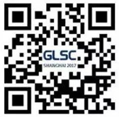 GLSC2017会议 聚焦新零售和智能化物流